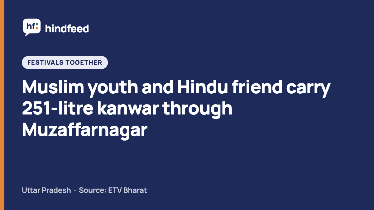 Muslim youth and Hindu friend carry 251-litre kanwar through Muzaffarnagar (HindFeed story card)